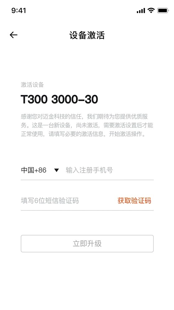 迈金助手官方版