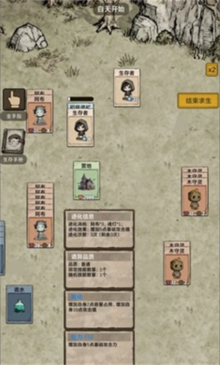 我在异界抓诡异安卓免费版图2
