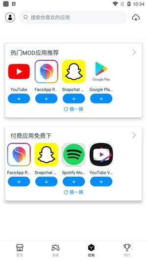 兔兔助手手机正版