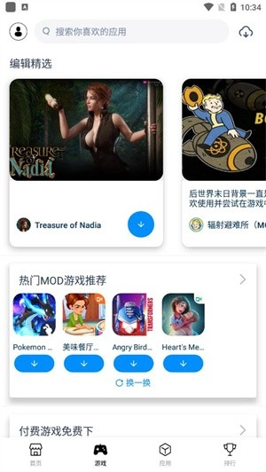 兔兔助手手机正版