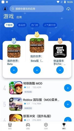 兔兔助手手机正版