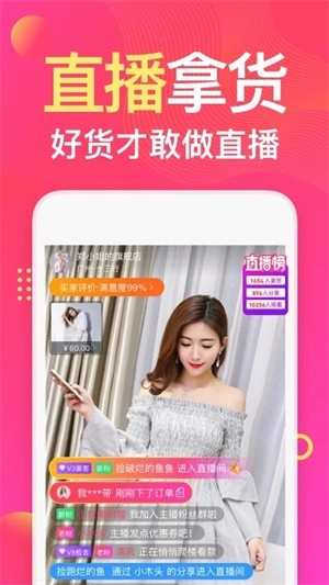 衣联网手机正版图1