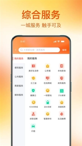 夷陵生活官方最新版图3
