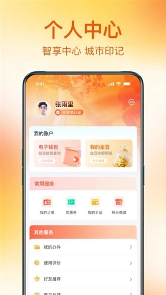 夷陵生活官方最新版图2