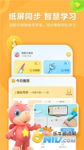 洪恩童伴原版图5