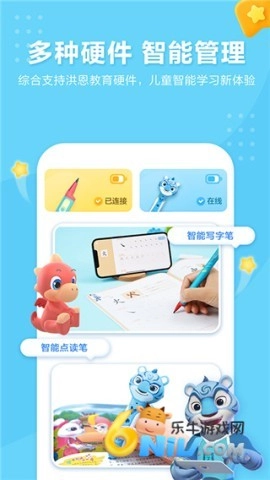 洪恩童伴原版图4