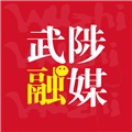 云上武陟客户端手机正版