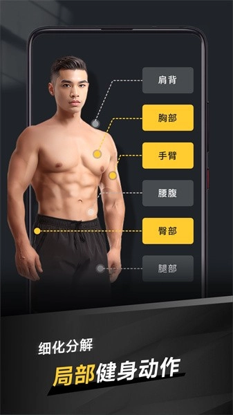 极速健身客户端手机版图3
