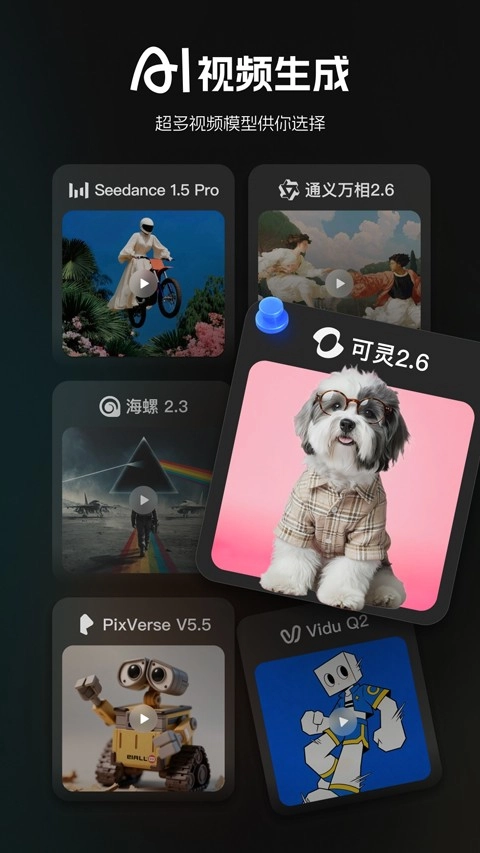 哩布哩布AI官方正版图4