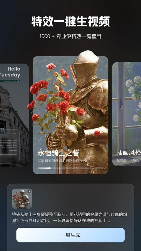 哩布哩布AI官方正版图2