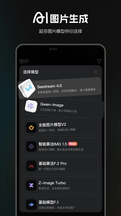哩布哩布AI官方正版图3