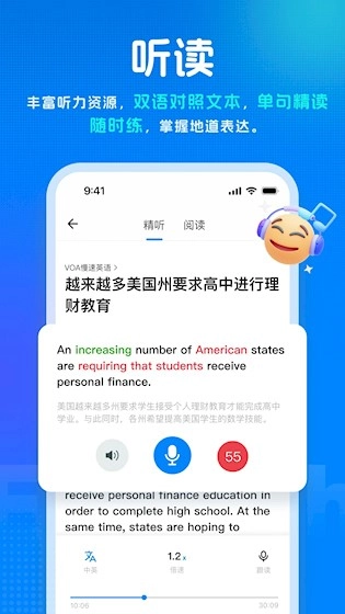 新述口语正版