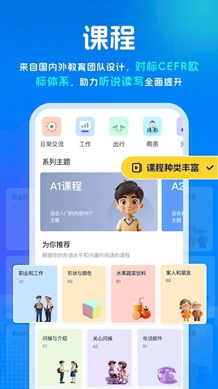 新述口语正版