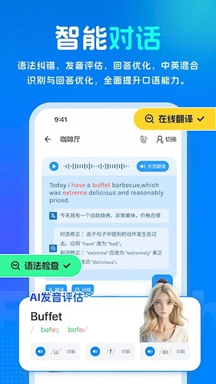 新述口语正版