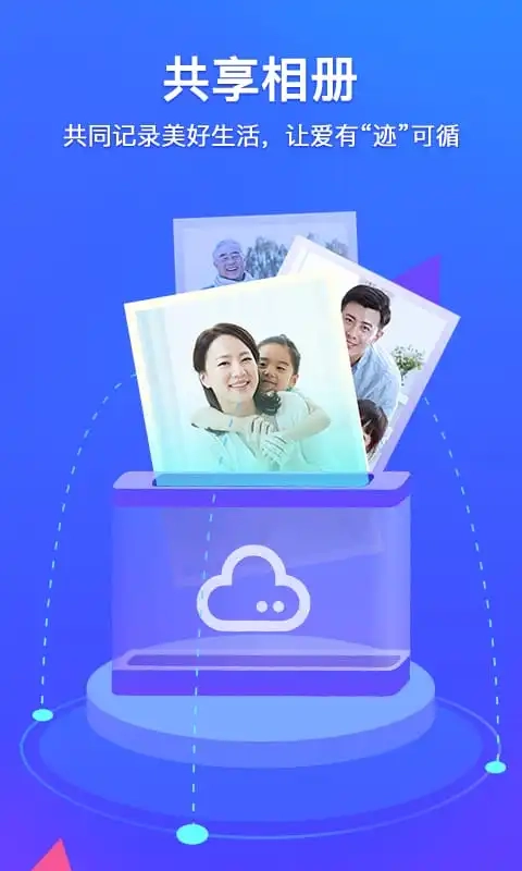 腾讯相册管家手机最新版
