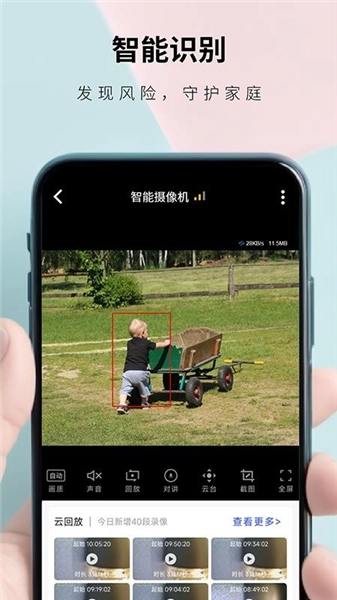 实时盯安卓免费版图2