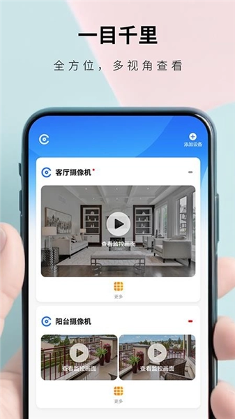 实时盯安卓免费版图3