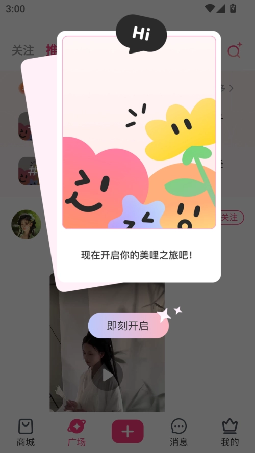 美哩官方最新版图3