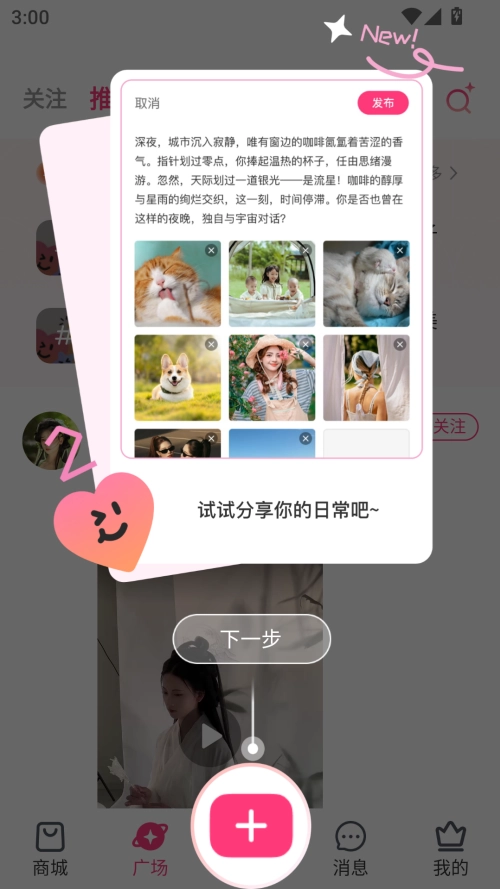 美哩官方最新版图1