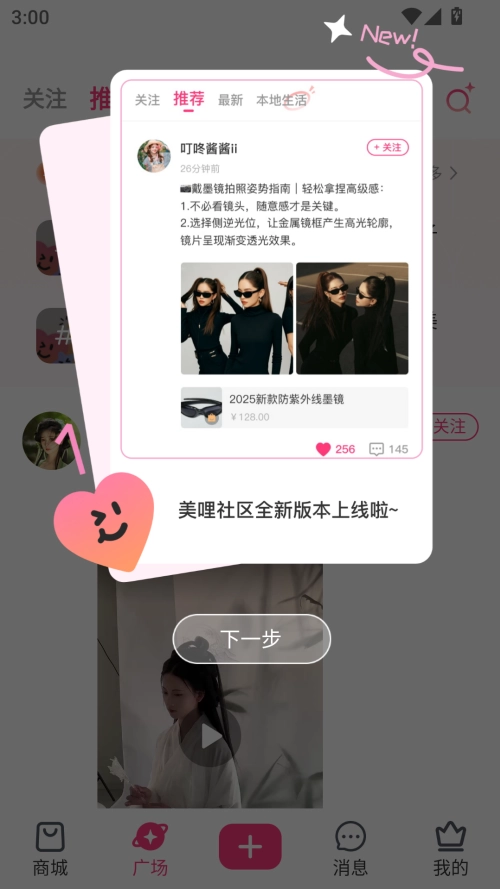 美哩官方最新版图4