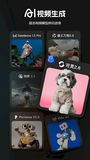 哩布哩布AI手机正版