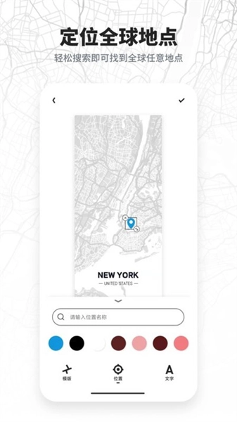 新知地图壁纸最新版图2