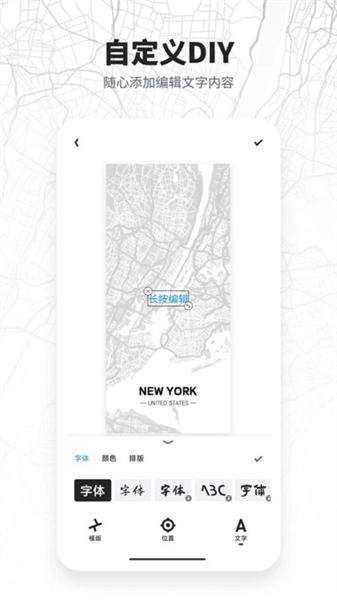 新知地图壁纸最新版图4