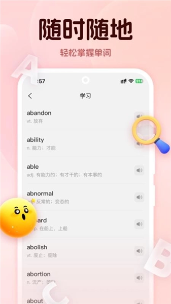 学词通安卓免费版图1
