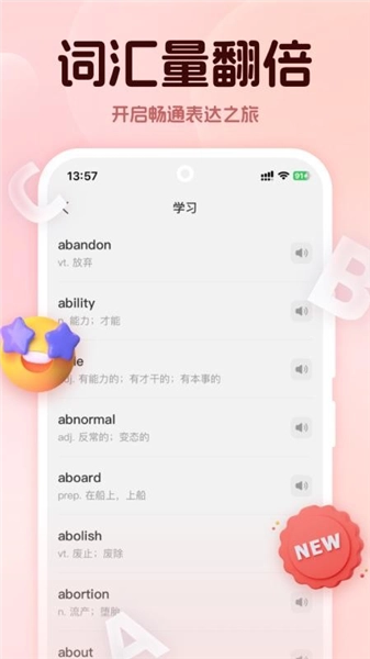 学词通安卓免费版图2