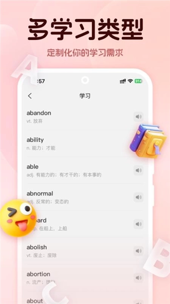 学词通安卓免费版图3