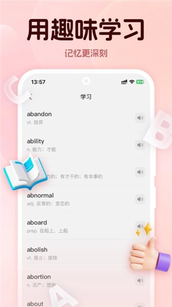 学词通安卓免费版图4