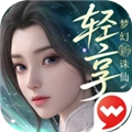 梦幻新诛仙轻享服免费版