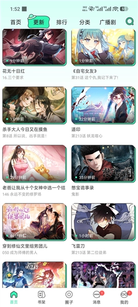 青漫漫画2026安卓版