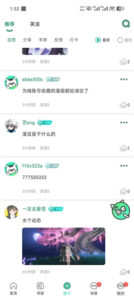 青漫漫画2026安卓版