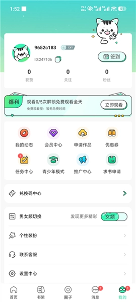 青漫漫画2026安卓版