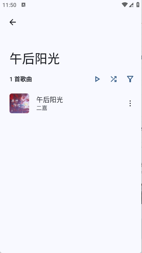RS音乐播放器手机免费版