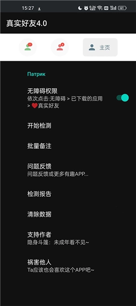 李跳跳真实好友官方最新版图1