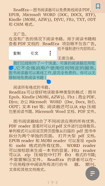ReadEra安卓版