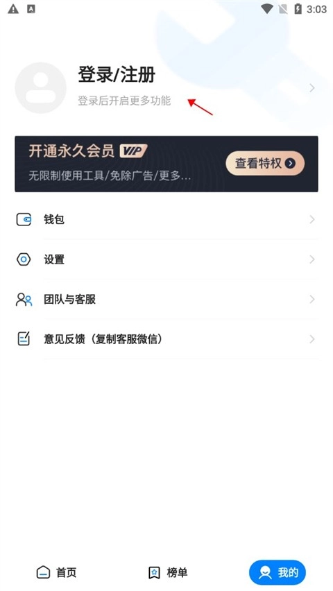 皮皮工具箱原版图4