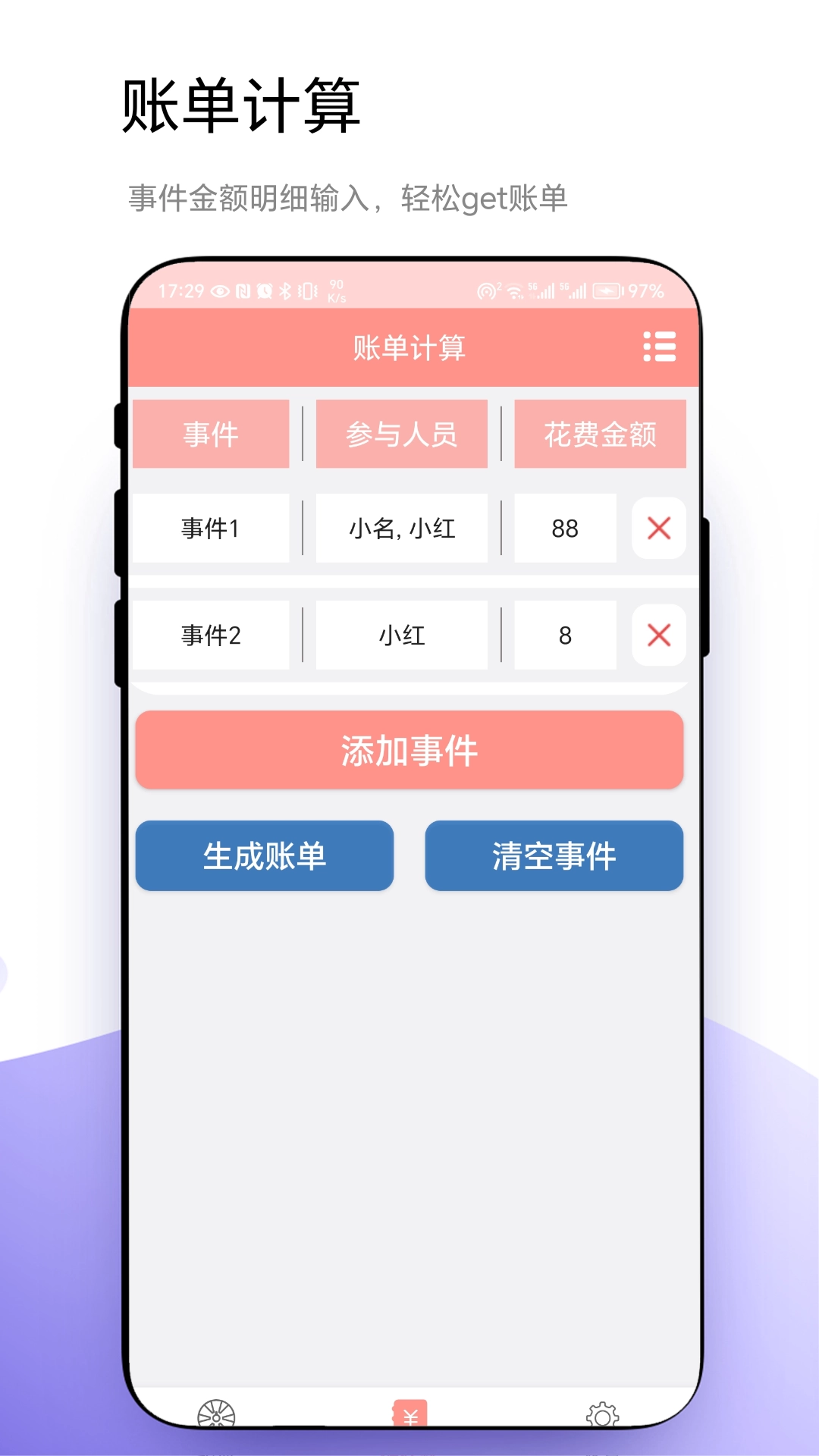 轮盘定制安卓直装版