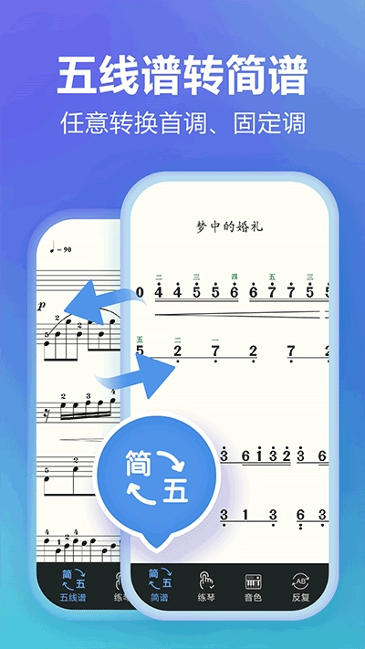 弹琴吧绿色版图1