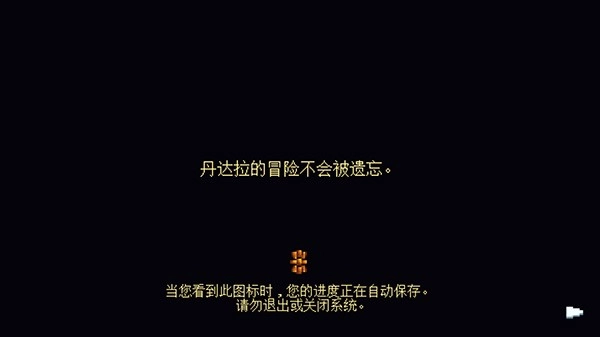 Dandara游戏绿色版图3