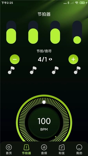乐器吉他调音器软件正版图4