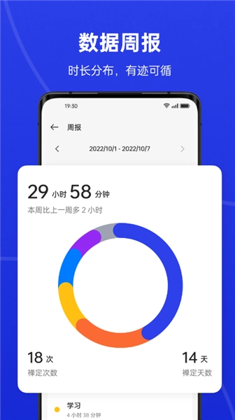 oppo禅定空间本无广告版