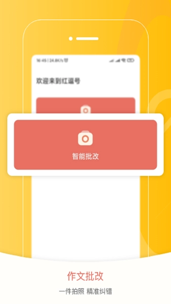 红逗号最新版图1