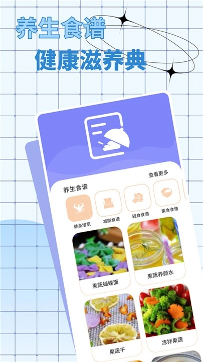 屏幕电子秤手机最新版