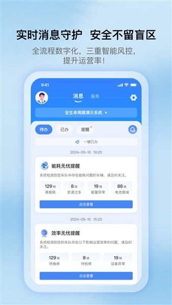 超联车队本直装版图4