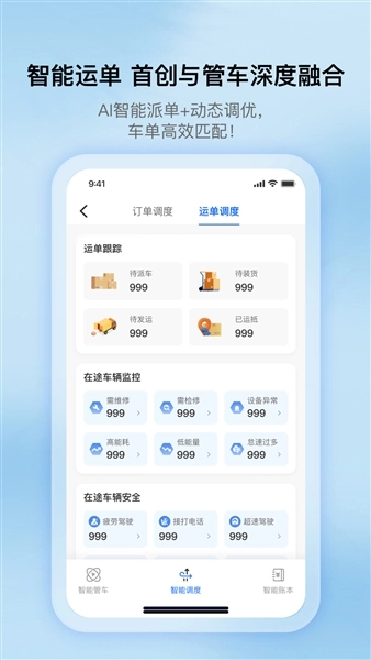 超联车队本直装版图3
