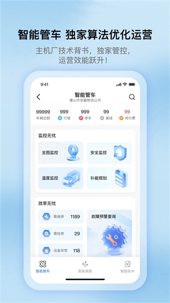 超联车队本直装版图2