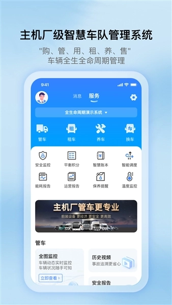 超联车队本直装版图1